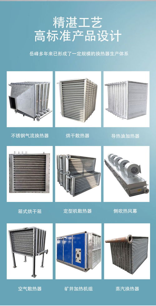 石家莊離心式暖風(fēng)機與岳峰換熱器 價格優(yōu)勢與充足貨源