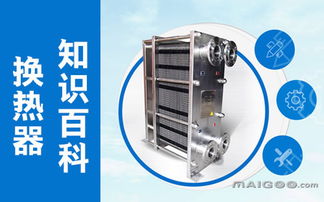 換熱器安裝示意圖與施工規范詳解